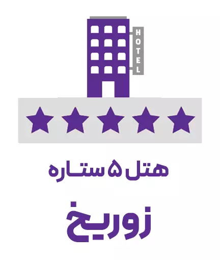 Five Star Hotel Zurich